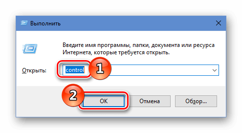 Команда control диалоговое окно «Выполнить»