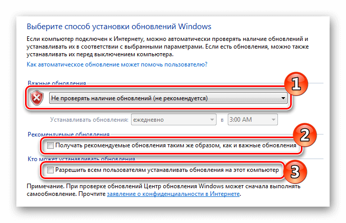 Способы установки обновлений Windows 7