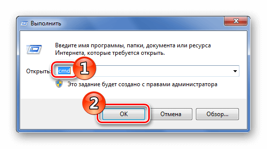 Запуск командной строки диалоговое окно Выполнить