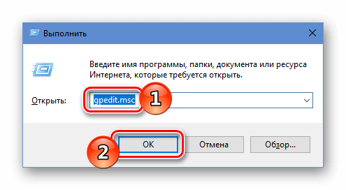 Команда gpedit.msc Окно Выполнить