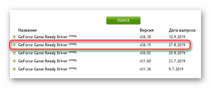 Поисковые результаты драйверы NVidia 