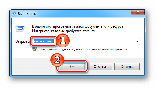 Команда для открытия диспетчера сервисов Windows 7