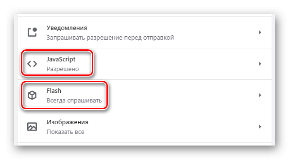 Параметры JavaScript и Flash в настройках Opera