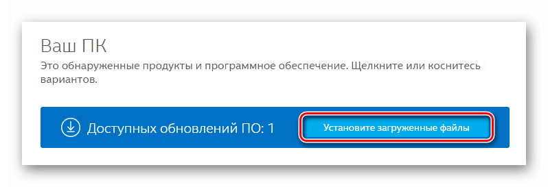 Установка обновленных драйверов видеокарта Intel