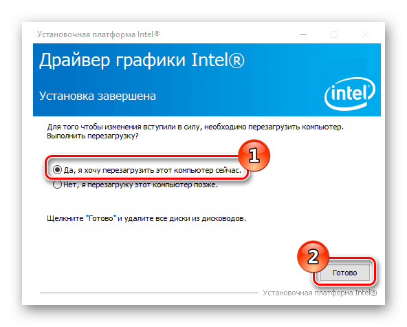 Я хочу перезагрузить этот компьютер Драйвер графики Intel