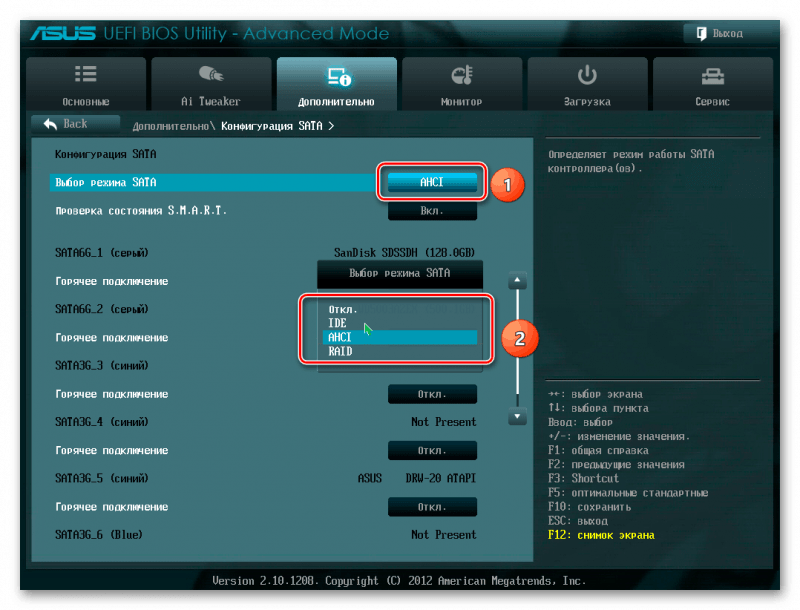 Изменение режима SATA