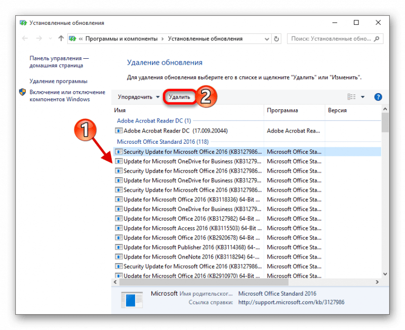 Удаление обновлений Windows 10