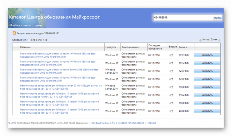 Поиск обновления в каталоге Microsoft