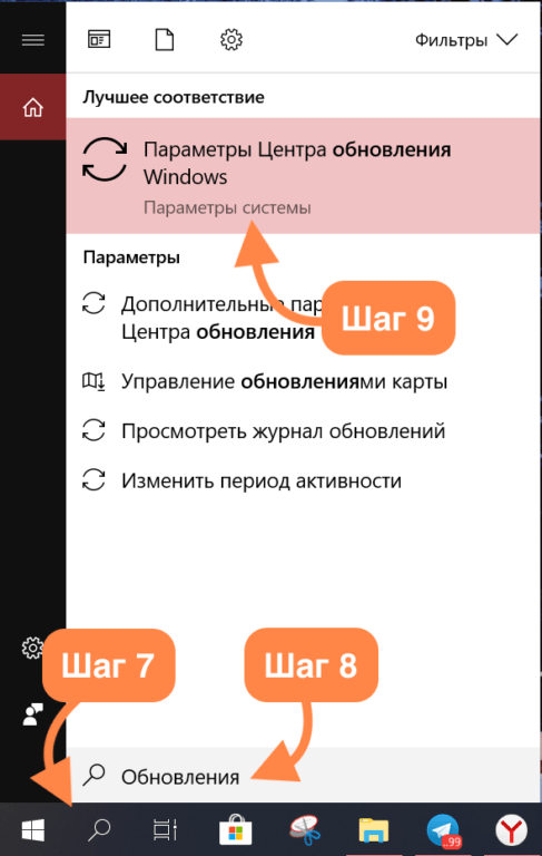 Параметры центры обновления