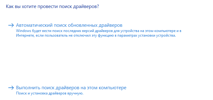 Автоматический поиск драйверов