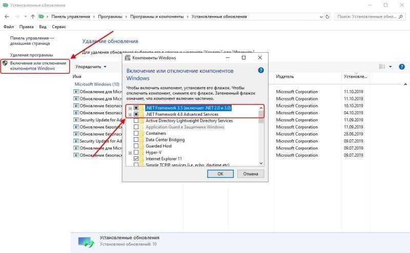 включить net framework 3.5 windows 10