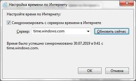 Как синхронизировать время с сервером