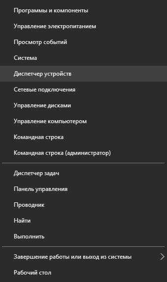 Пуск – Диспетчер устройств