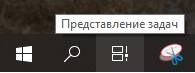 активная икона «Представление задач» на «Панели задач»