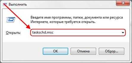 Как открыть планировщик заданий в Windows