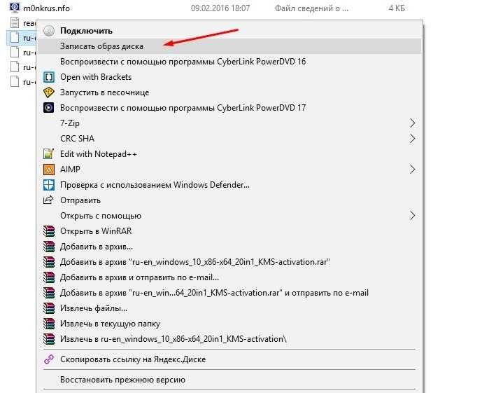 записать образ диска