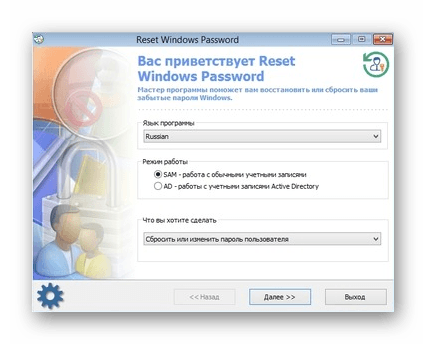 SAM работа с локальными учетными записями reset windows password