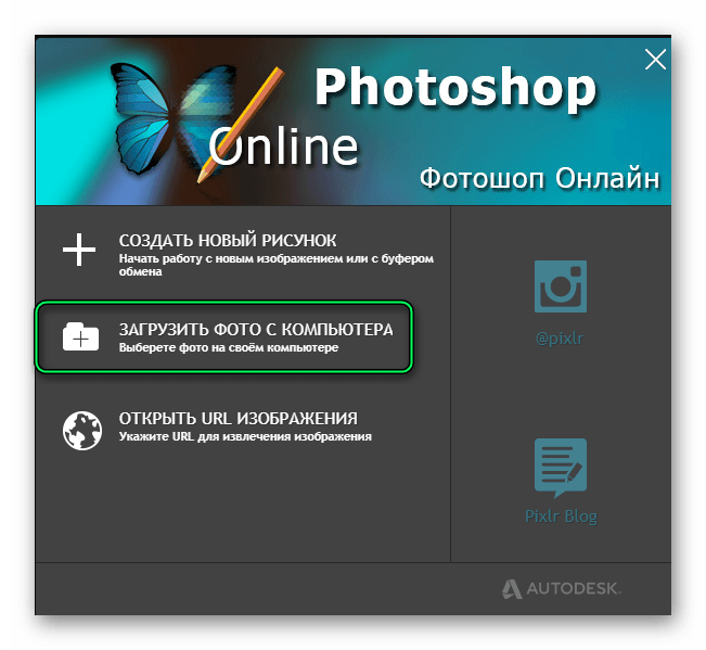 Photoshop online