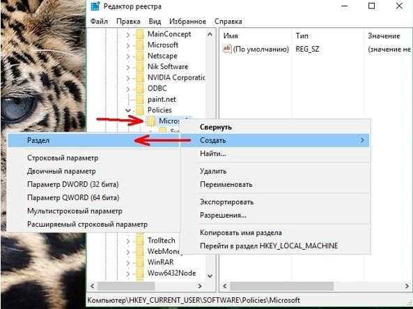 редактор реестра создать Policies Microsoft WindowsStore