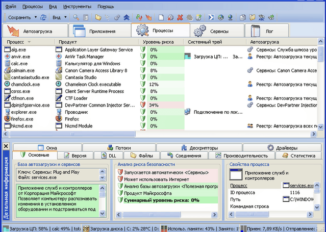 AnVir Task Manager