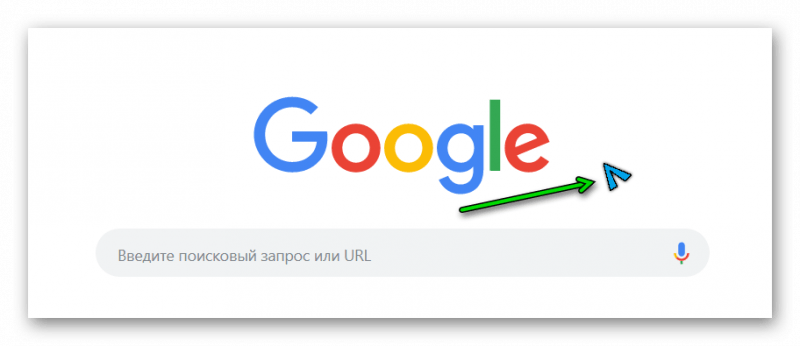 Курсор и Google