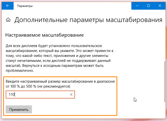 Определение размера шрифта в Windows 10