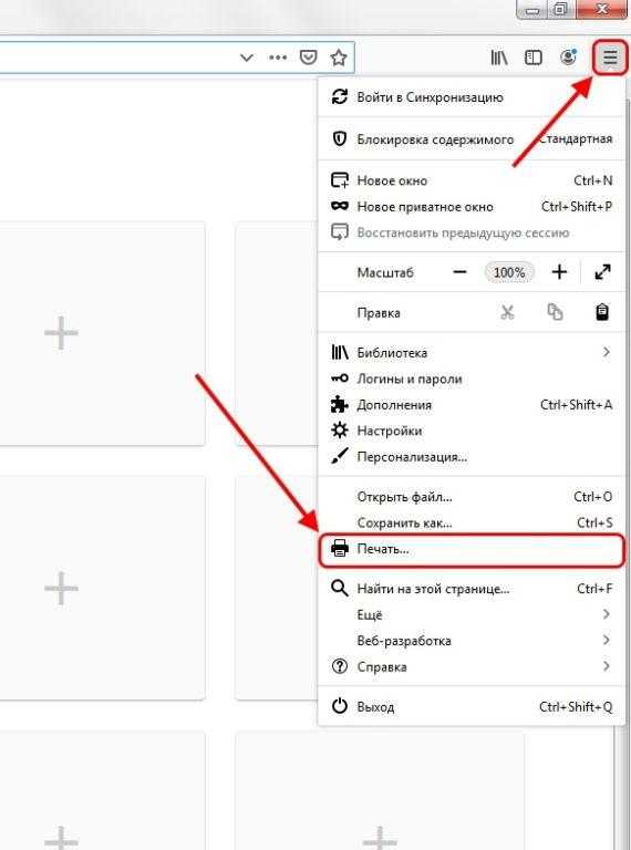 Как распечатать страницу в Mozilla Firefox