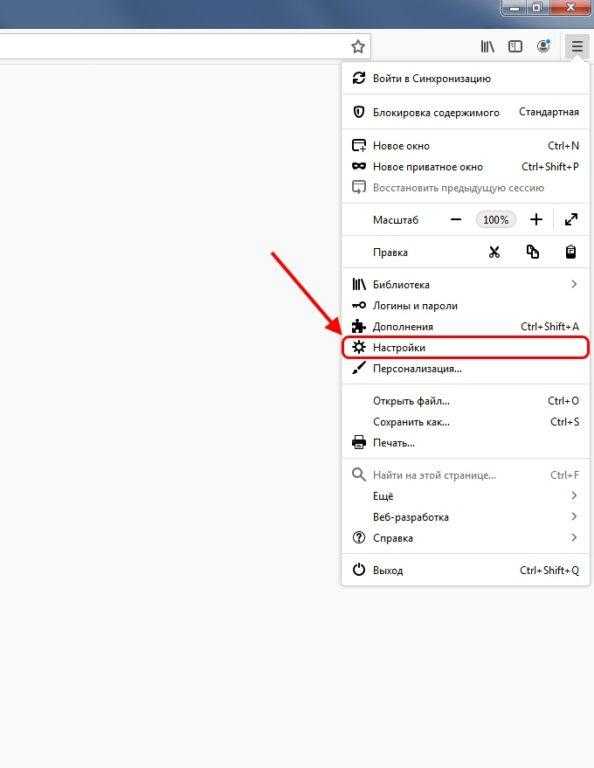 Как открыть настройки в Mozilla Firefox