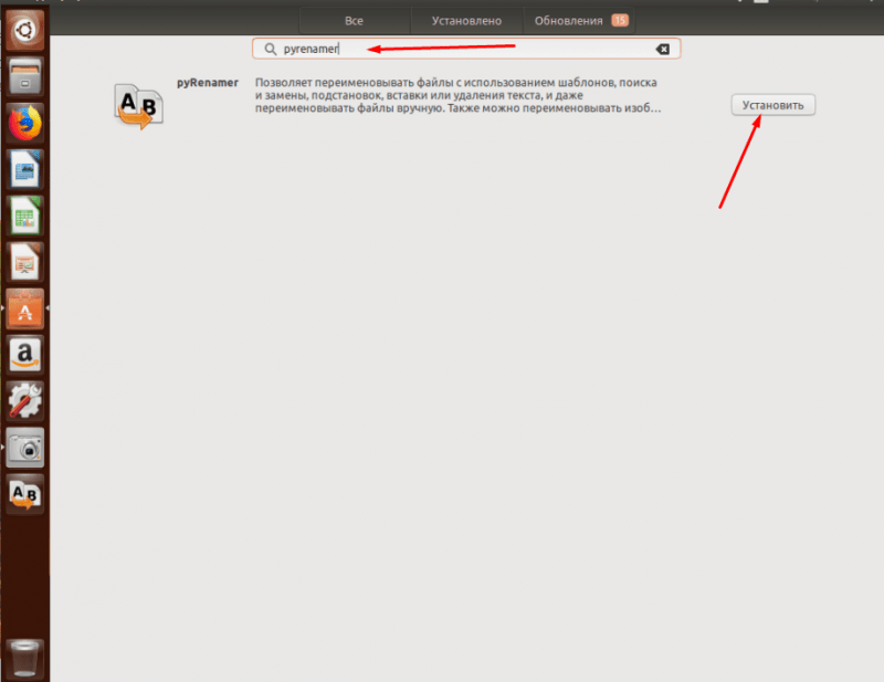 Как установить pyRenamer в Ubuntu