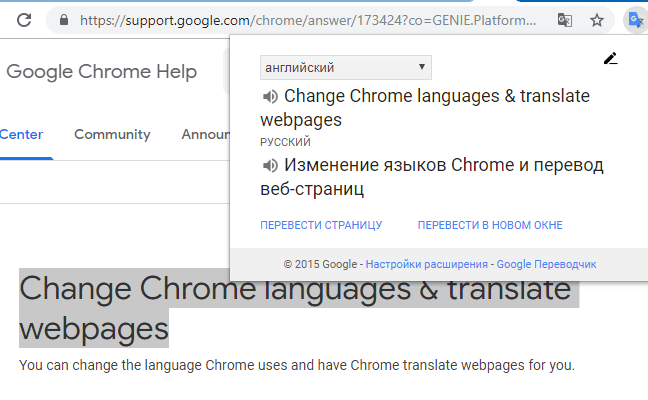 языки перевод Google Chrome