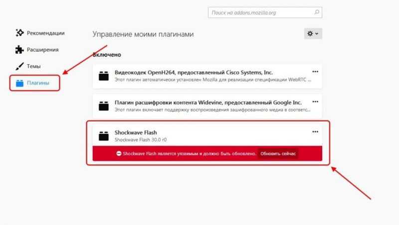 Как обновить плагин Flash Player