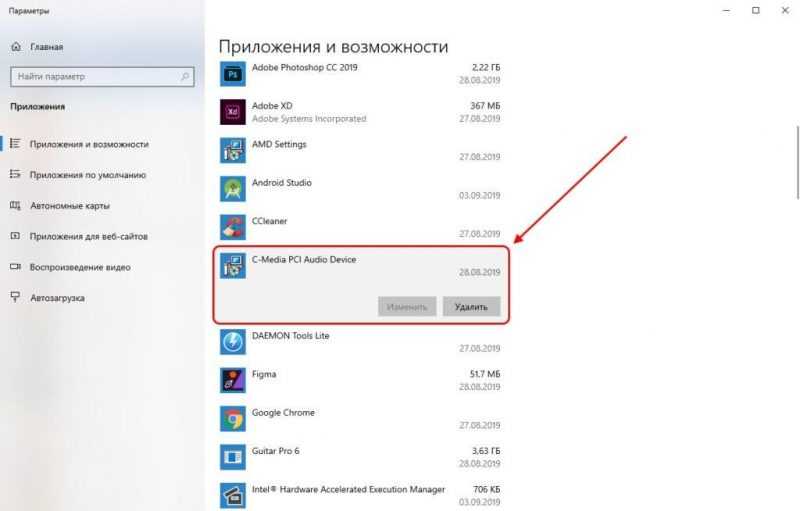 Как удалить программу в Windows 10