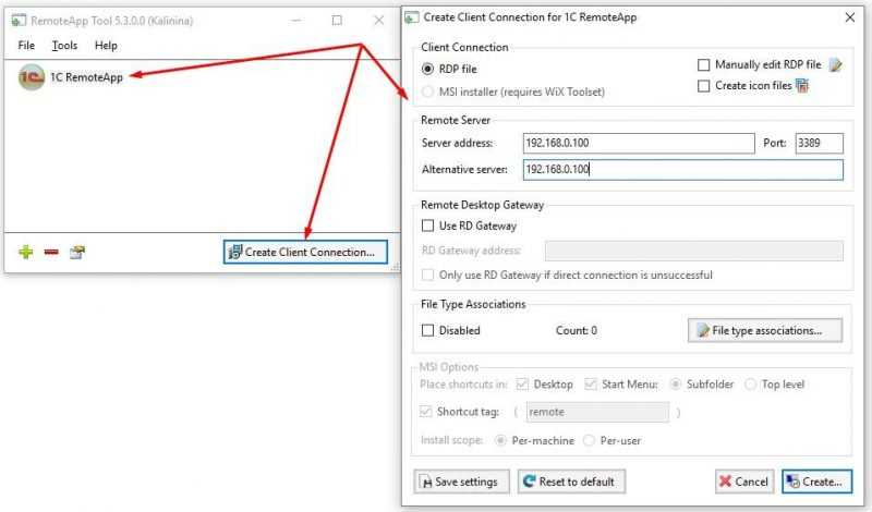 Создание подключения в RemoteApp Tool
