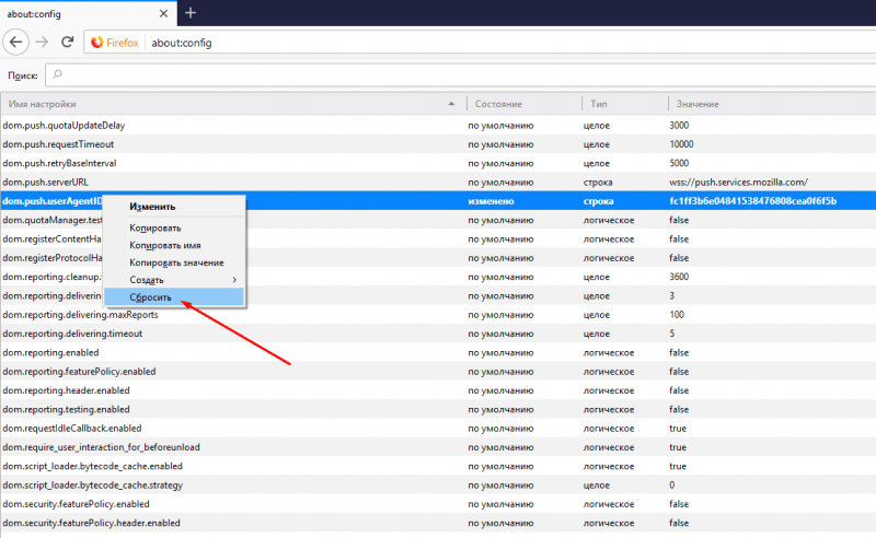 Как сбросить User Agent в Mozilla Firefox