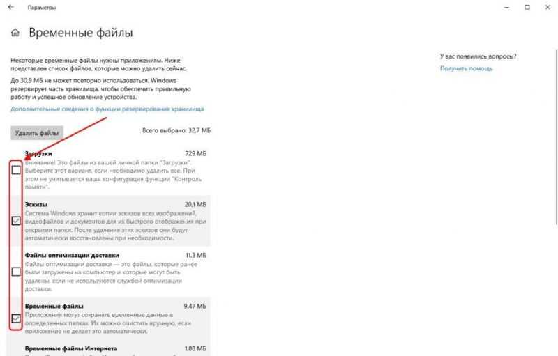 временные файлы в Windows 10 как удалить