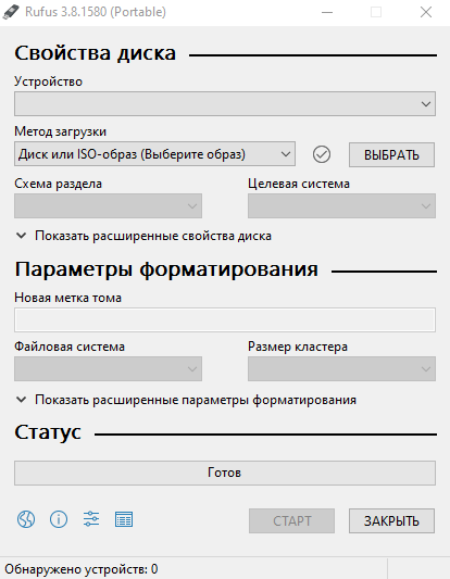 Как выглядит интерфейс приложения Rufus для записи образа Linux на флешку