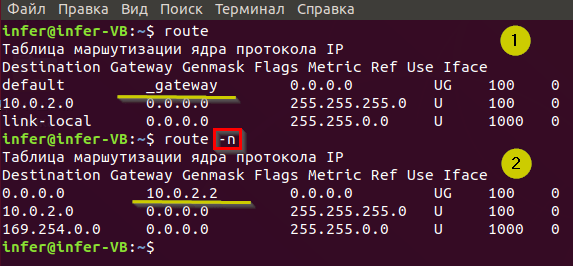 команда route в терминале Линукс