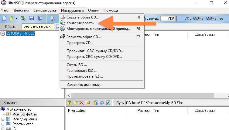 Конвертировать UltraISO