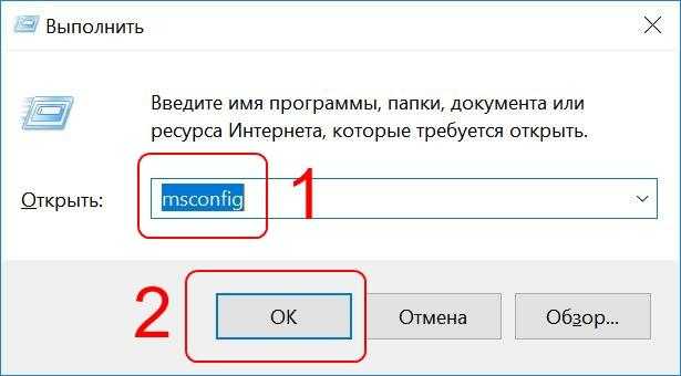 Запускаем msconfig