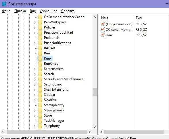 Папка Run в редакторе реестра