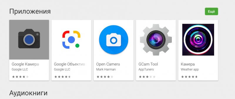 гугл камера в плей маркете