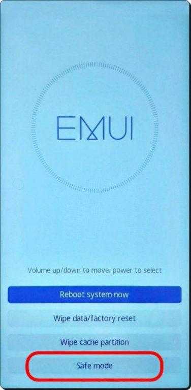 безопасный режим на смартфоне