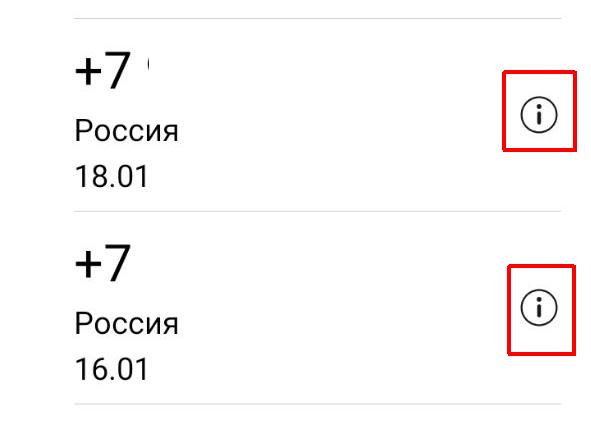 Для уничтожения истории вызовов определенного номера, откройте его в списке.