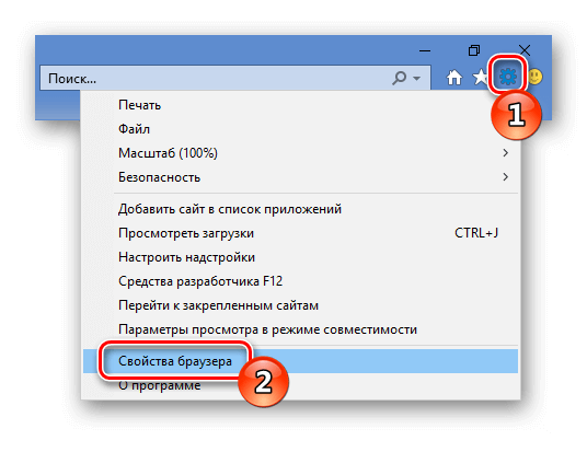 Свойства браузера в меню Internet Explorer 11