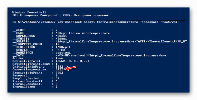 Температура процессора в Windows PowerShell
