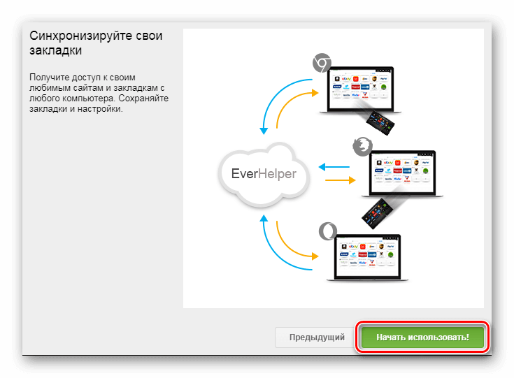 Информация о синхронизации FVD Speed Dial 