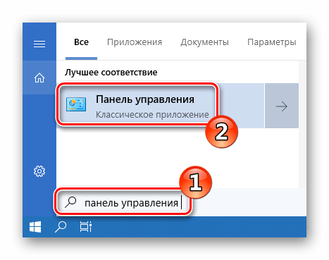 панель управления windows 10