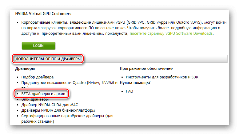 Архив драйверов NVidia 