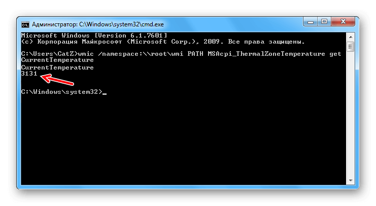 Температура процессора в командной строке 