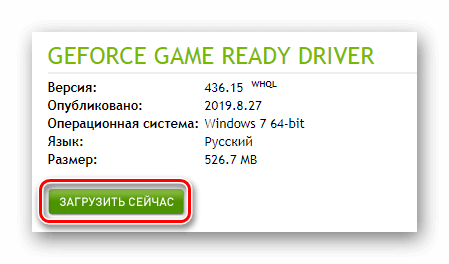 Загрузка драйвера NVidia